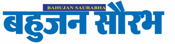 Bahujan Saurabha